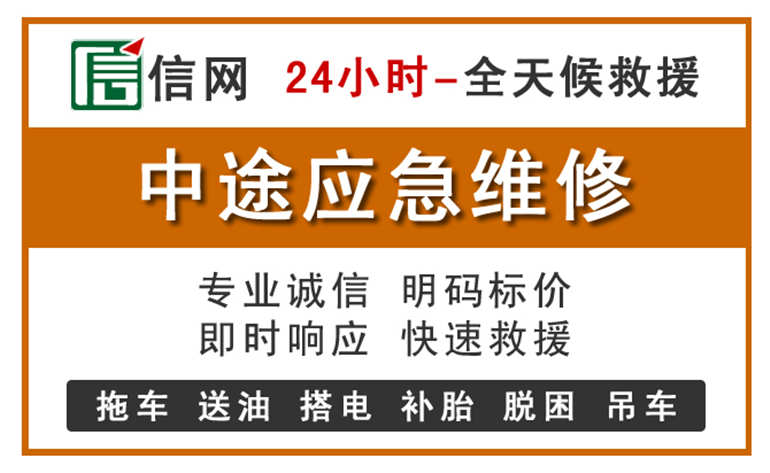 资阳区附近汽车应急维修电话