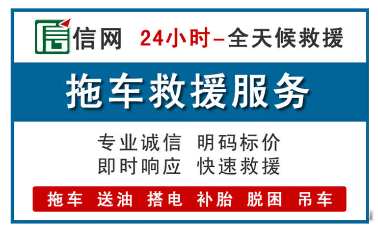 资阳区附近拖车救援电话