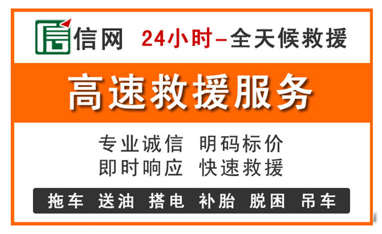 资阳区附近24小时高速救援电话
