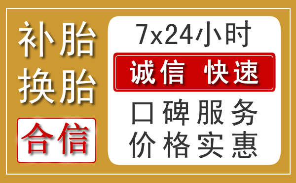 资阳区乡村汽车救援新特色